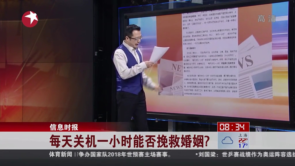 每天關機一小時能否挽救婚姻？