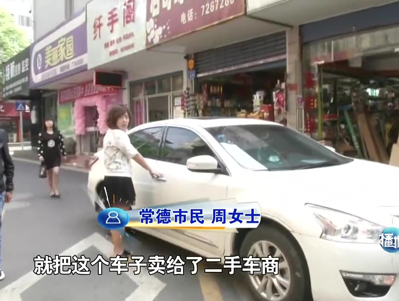 網(wǎng)傳“常德最牛女司機(jī)”4年320次違章？ 原是賣車沒(méi)過(guò)戶