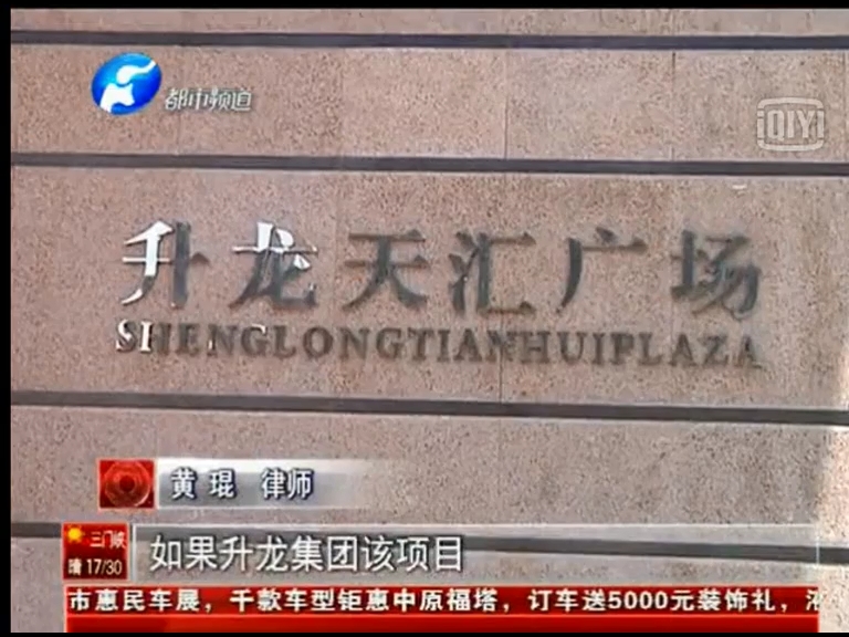 升龍業(yè)主質(zhì)疑房管局推脫監(jiān)管責任