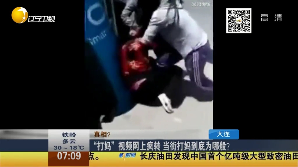 “打媽”視頻網(wǎng)上瘋轉(zhuǎn) 當(dāng)街打媽到底為哪般？