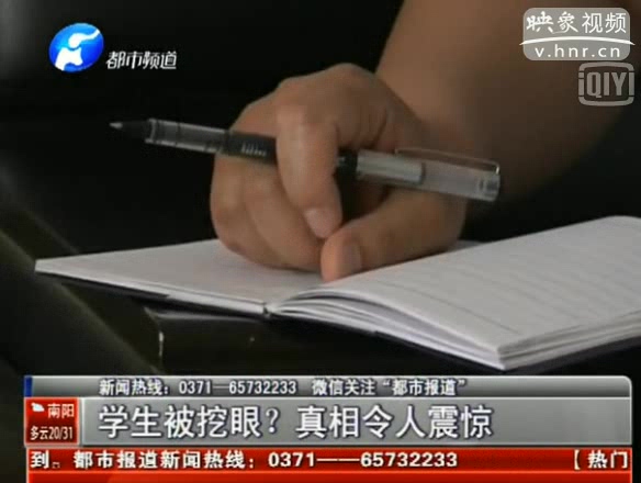 朋友圈瘋傳學生被挖眼 是真是假？