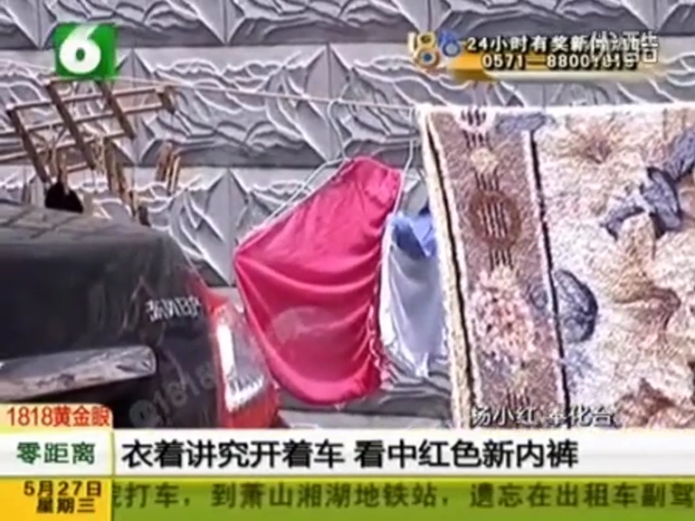 男子衣著講究開(kāi)著車(chē) 專(zhuān)偷紅色新內(nèi)褲