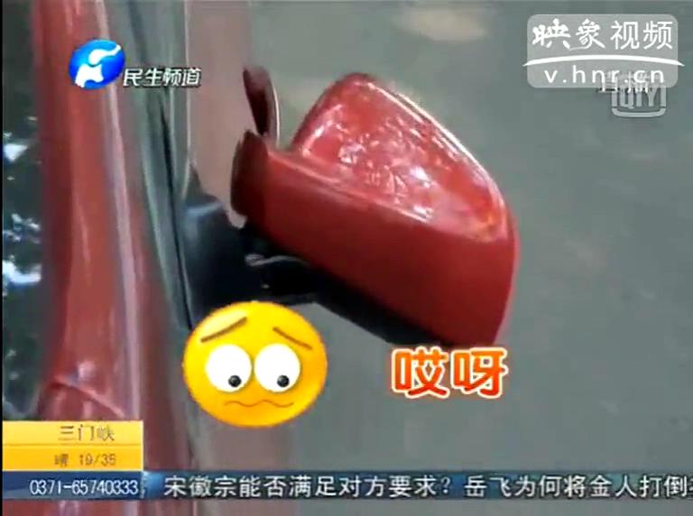 鄭州一小區(qū)數(shù)十倒車鏡被誰掰走了？