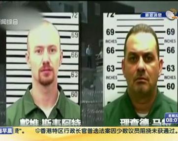 關(guān)注紐約州越獄案：監(jiān)獄女工供認(rèn)與逃犯“關(guān)系不正?！? title=