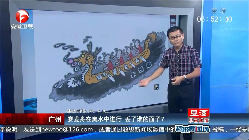 賽龍舟在臭水中進(jìn)行 丟了誰的面子？