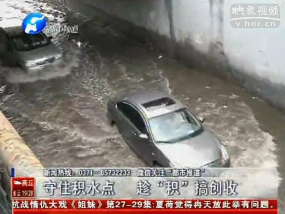 那些靠大雨發(fā)財的人