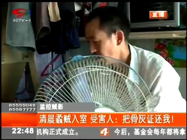 清晨蟊賊入室 受害人：把骨灰證還我！