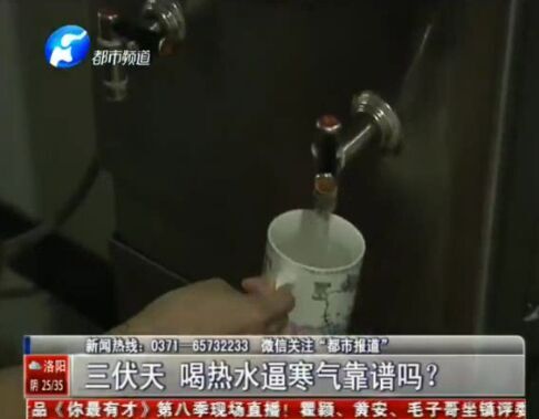 喝熱水驅(qū)寒氣 中不？