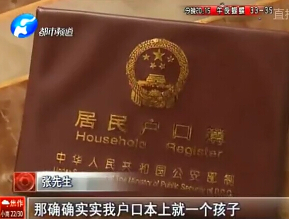 請證明：你只有一個(gè)孩子？