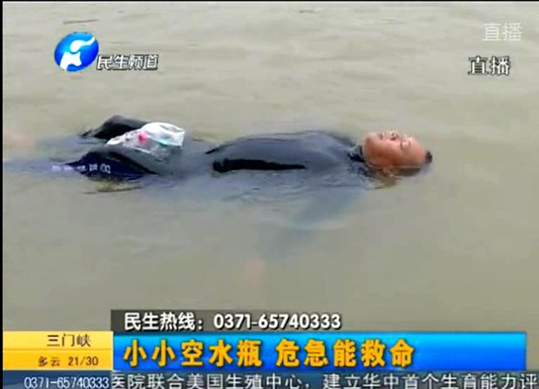 游泳遇險(xiǎn) 礦泉水瓶能救命？