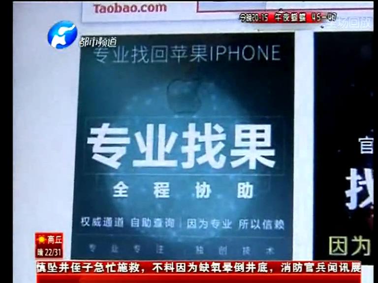 25塊網(wǎng)上找手機(jī)服務(wù)靠譜嗎？