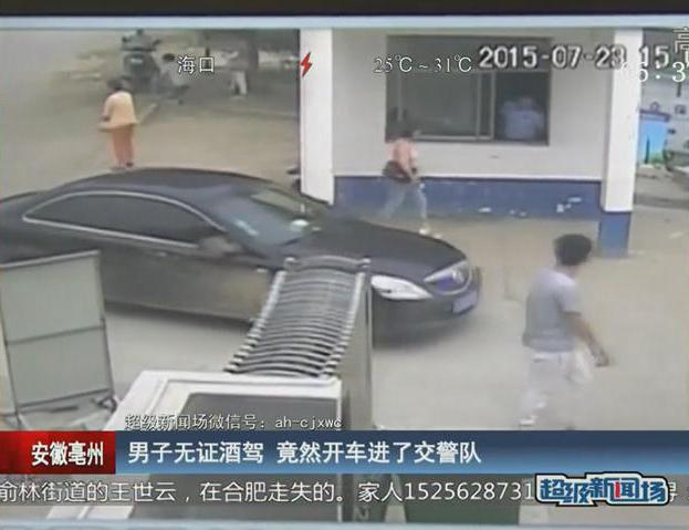 無(wú)證酒駕 斗膽開到交警隊(duì)