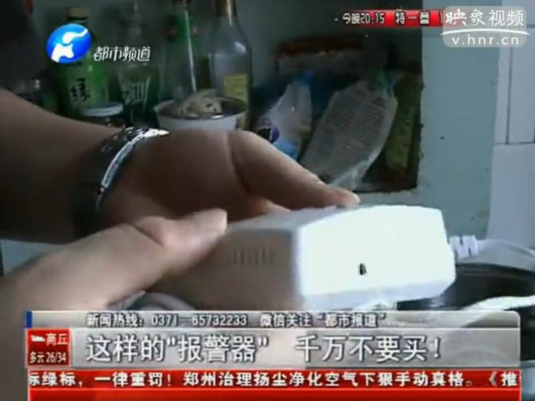 上門(mén)推銷(xiāo)燃?xì)庑孤﹫?bào)警器？假的！