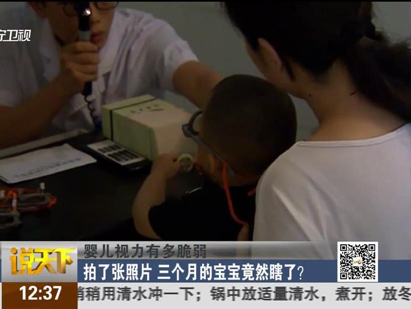 嬰兒視力有多脆弱：拍了張照片 三個(gè)月的寶寶竟然瞎了？