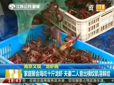 龍蝦味美 吃多會(huì)中毒