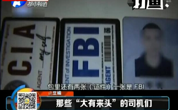 韓教授：司機(jī)，吹??！