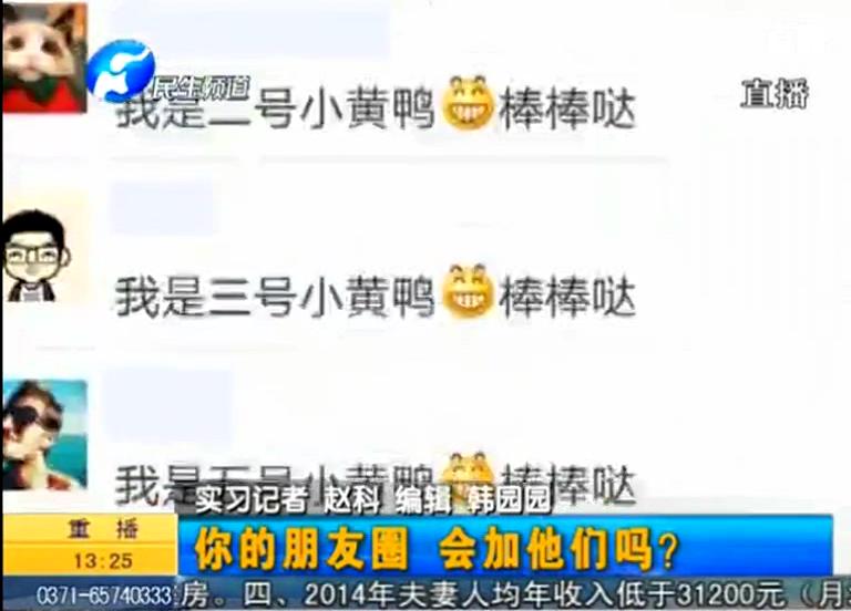 朋友圈里加老板的后果你想過么？