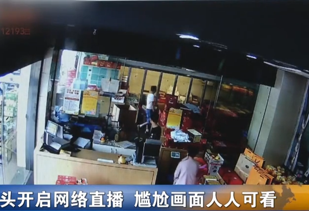 私人監(jiān)控遭網絡公開直播