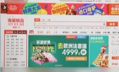 網(wǎng)購旅游產品靠譜嗎？