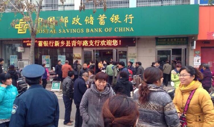獲嘉縣的郵政銀行要倒閉？實拍擠兌火爆場面
