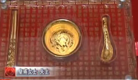 誰(shuí)的黃金人民幣？趕緊領(lǐng)走？