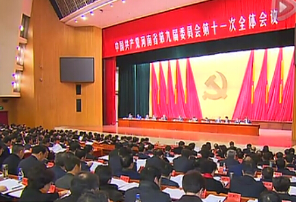 河南:“十三五”明確目標(biāo)再出發(fā)！