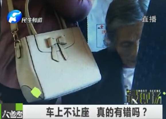 車(chē)上不讓座 真的有錯(cuò)么？