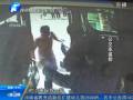 自稱殘疾乘公交 免費被拒怒砸車