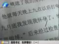 高校書(shū)記 包養(yǎng)情婦？
