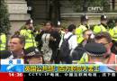 英國(guó)公共部門百萬(wàn)職員大罷工
