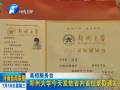 鄭州大學(xué)今天發(fā)放省內(nèi)首批錄取通知書(shū)