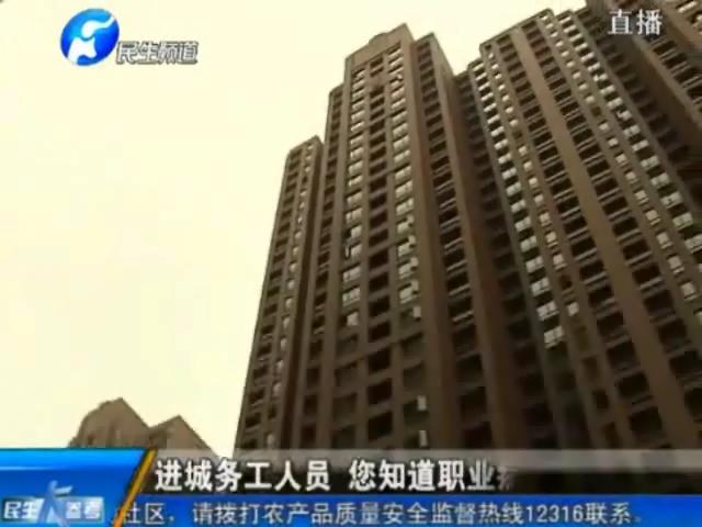 進(jìn)城務(wù)工人員  您知道職業(yè)病防范嗎？