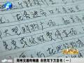 鄭州交通咋暢通 市民寫下萬(wàn)言書(shū)