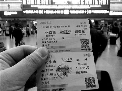 1月23日，受黃?！爸更c(diǎn)”，記者購(gòu)買K401次(短途)和G6735次(長(zhǎng)途)車票，以短途票進(jìn)站，避過實(shí)名制檢查。