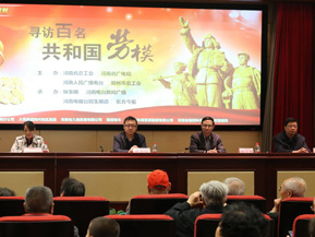 河南百名勞模登福塔 映象網舉辦慰問百名勞?；顒? title=