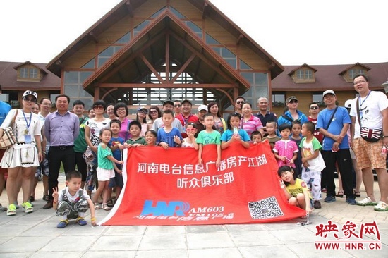 河南電臺(tái)信息廣播《房產(chǎn)江湖》粉絲俱樂部合影。