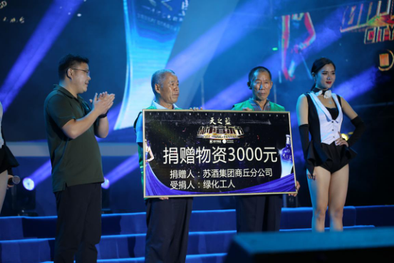 洋河股份商丘分公司經(jīng)理朱興橋，現(xiàn)場(chǎng)為金世紀(jì)廣場(chǎng)綠化工人們捐贈(zèng)物資