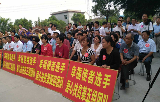 公益活動(dòng)+幸福使者+第一書記 一場(chǎng)正能量疊加精準(zhǔn)扶貧