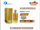 歡騰購(gòu)物--茅臺(tái)集團(tuán)9年國(guó)賓酒特價(jià)組730131
