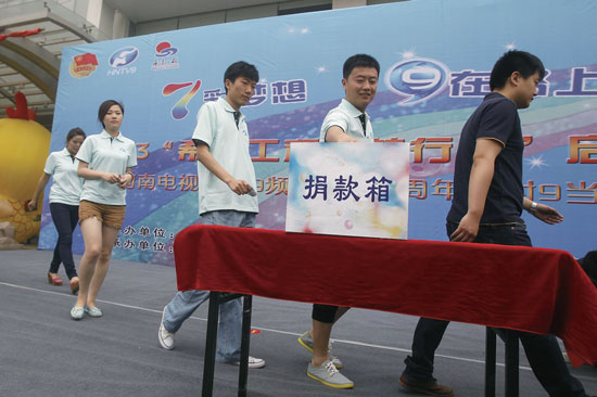 “圓夢(mèng)行動(dòng)”啟動(dòng)，新農(nóng)村頻道員工捐款