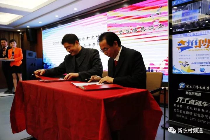 鄭州盛意廣告公司周正總裁簽署的是新農(nóng)村頻道2018年度醫(yī)療廣告，合同金額1000萬元