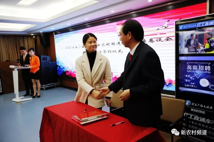 鄭州惠達(dá)廣告公司的馬紅英總裁與新農(nóng)村頻道簽署廣告專題買斷協(xié)議，全年買斷價1500萬元