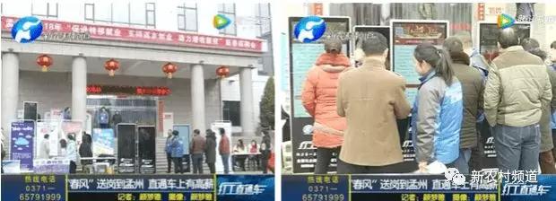 2018年孟州市“春風(fēng)行動(dòng)暨轉(zhuǎn)移就業(yè)助力脫貧攻堅(jiān)招聘服務(wù)活動(dòng)”活動(dòng)現(xiàn)場(chǎng)