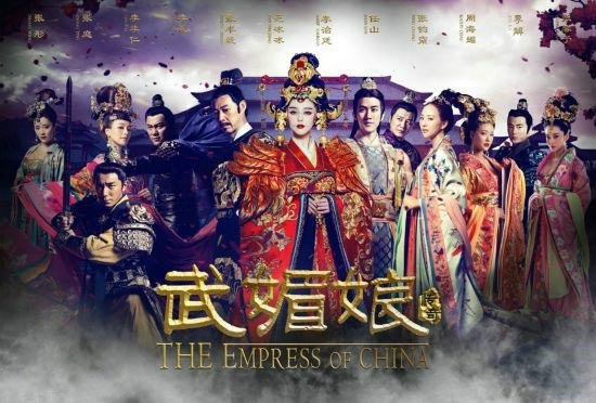 《武媚娘傳奇》海報