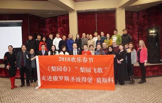 《梨園春》走進俄羅斯共慶元宵佳節(jié)！