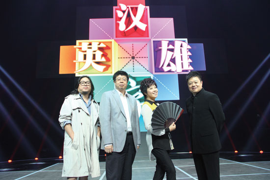 高曉松、張頤武、于丹、馬東強強聯(lián)手