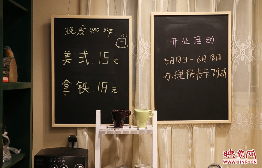 書店內(nèi)提供研磨咖啡。