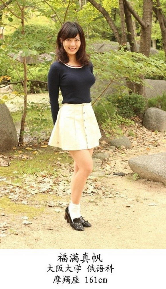 日本9所名牌大學?；ü谲姵鰻t