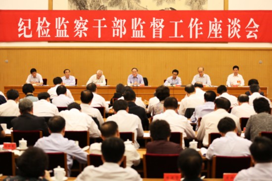 9月23日，紀(jì)檢監(jiān)察干部監(jiān)督工作座談會(huì)在北京舉行。中共中央政治局常委、中央紀(jì)委書記王岐山在會(huì)上講話。